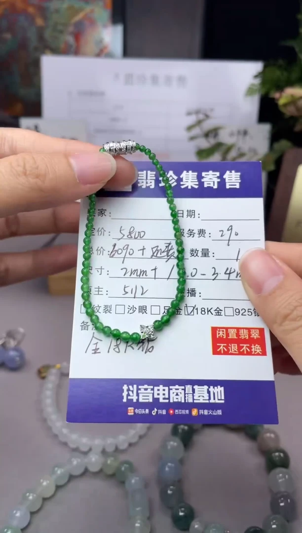 18K金镶嵌定制翡翠【翡珍集】绿小米