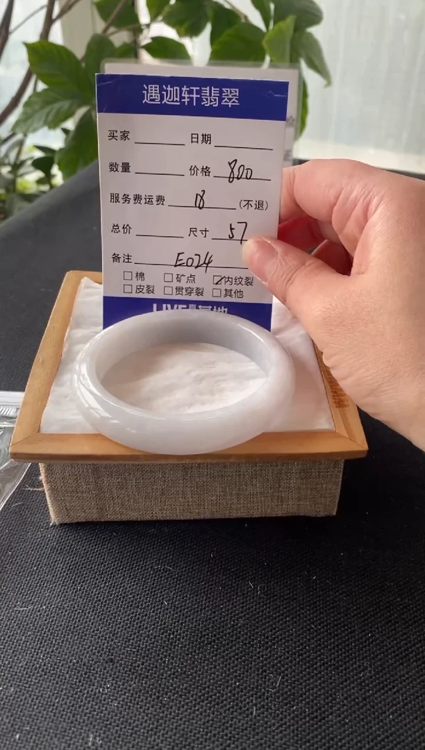 【闪购商品】翡翠手镯未镶嵌57圈口 E024编码