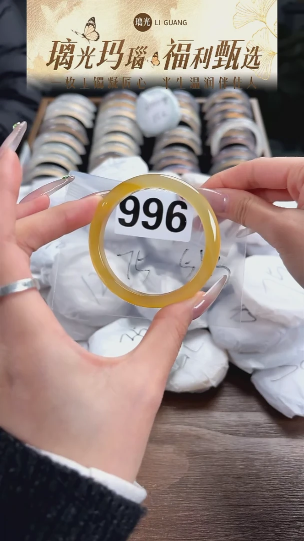 手镯玛瑙/玉髓未镶嵌996