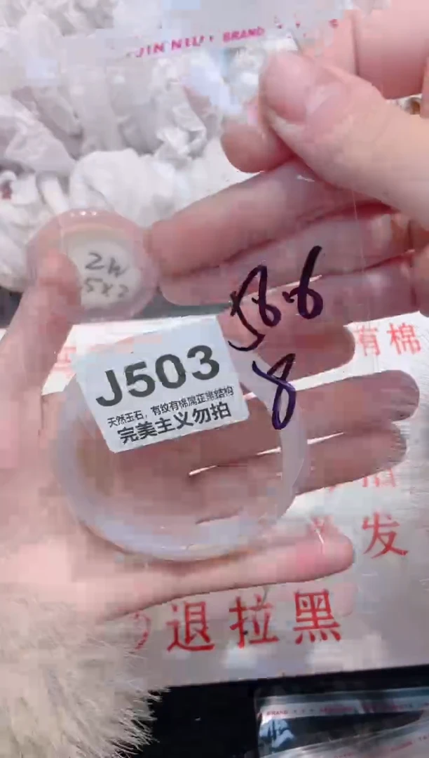 手镯玛瑙/玉髓未镶嵌58.6