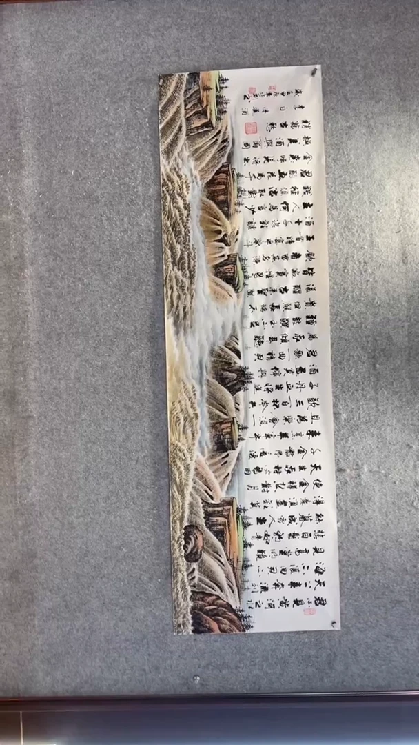 【闪购商品】书法将进酒【黄河】车增建 田国良 小八尺