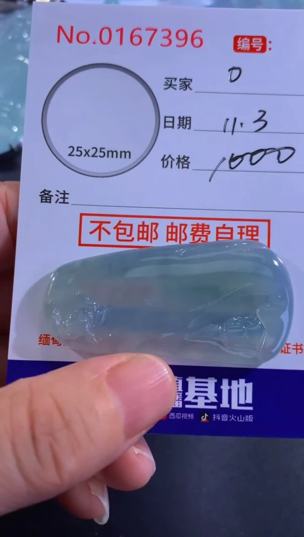 颈饰未镶嵌翡翠。！