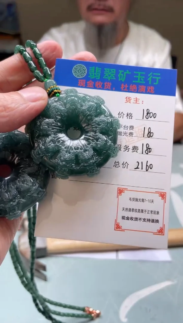 未镶嵌定制翡翠羽****锴-毛货-不退不换-多样性-发两个
