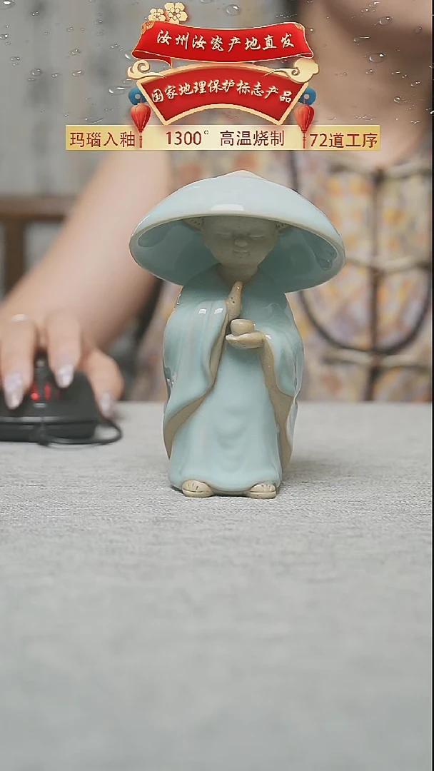 珑匠青站和尚二级