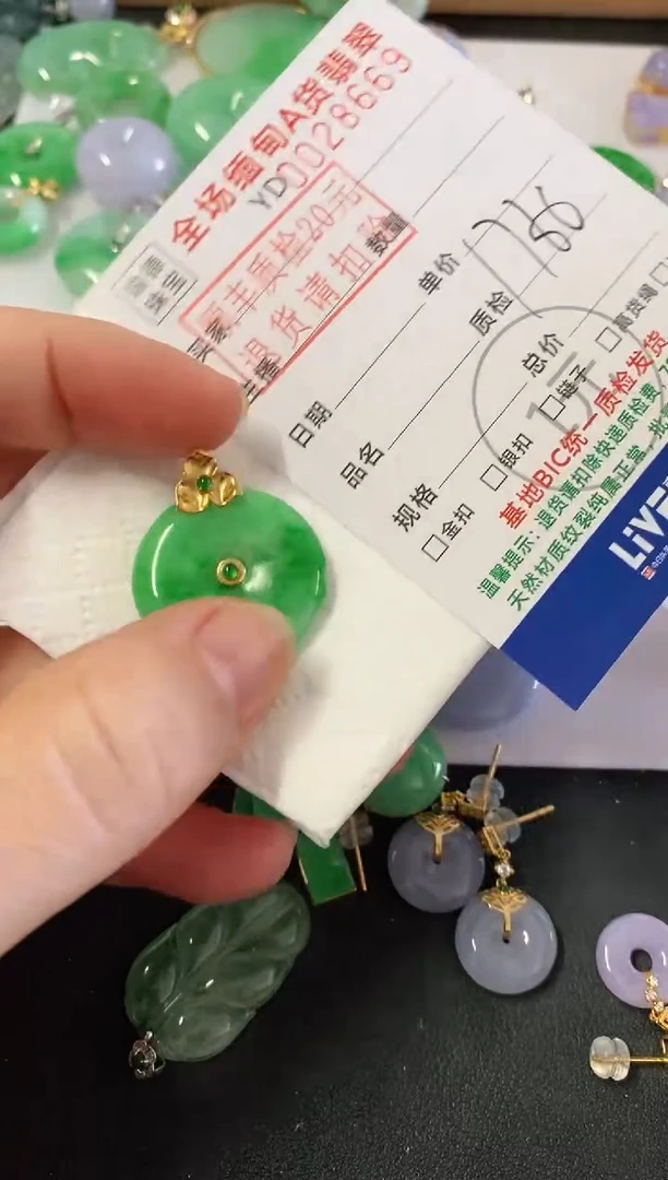 吊坠(不含链)18K金镶嵌翡翠平安扣