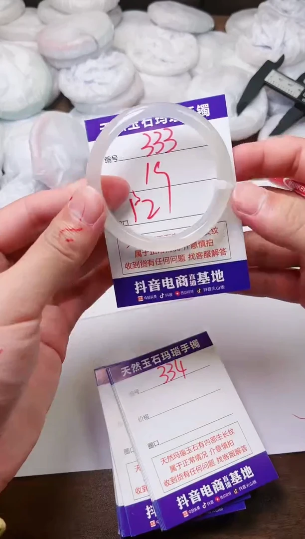 玛瑙/玉髓手镯未镶嵌333