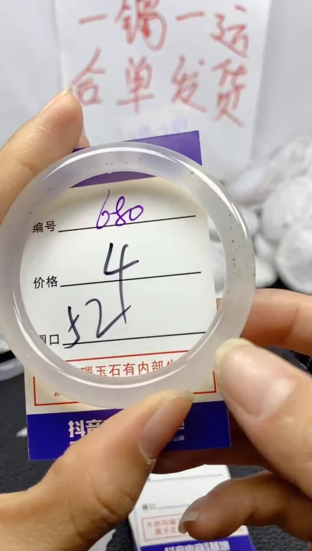 手镯玛瑙/玉髓未镶嵌680