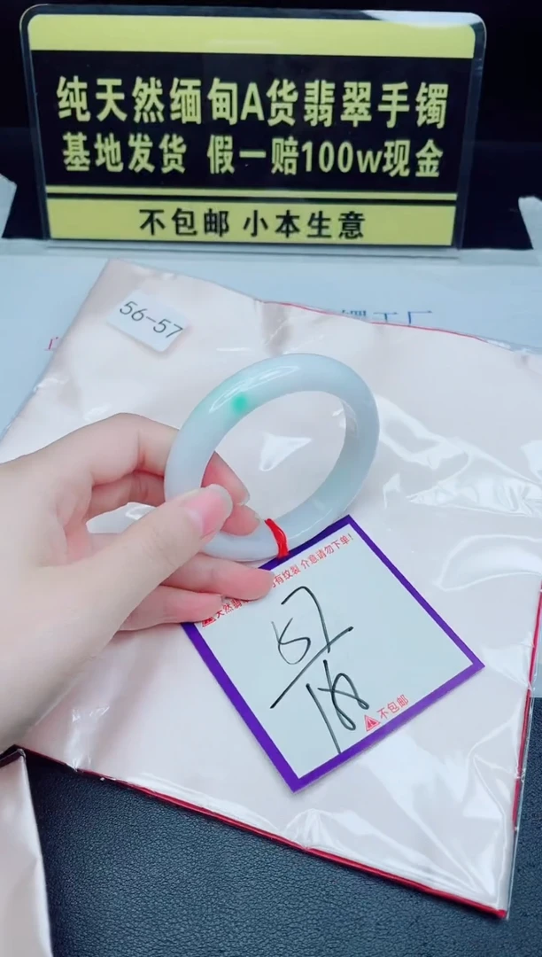 未镶嵌手镯翡翠我