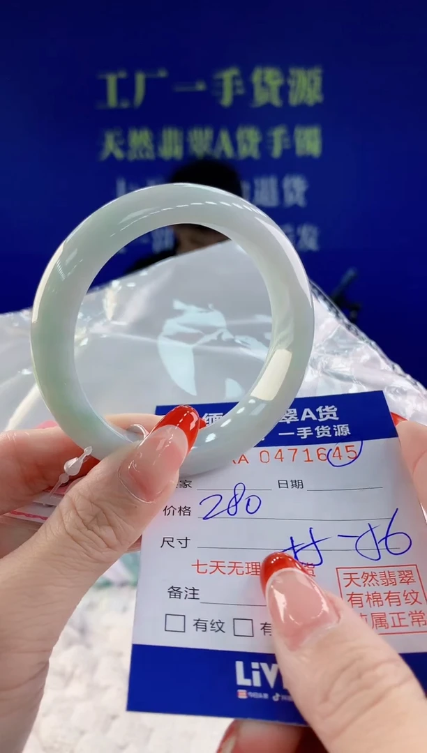 【闪购商品】翡翠手镯未镶嵌天然A货翡翠45