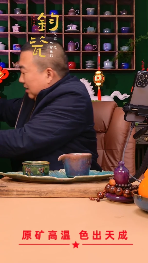 【闪购商品】【郑在说瓷】钧瓷单杯—集粹堂—5