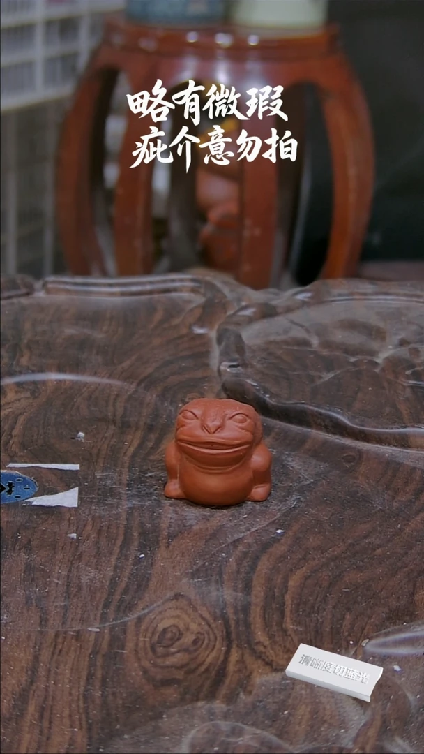 微瑕疵介意勿拍.