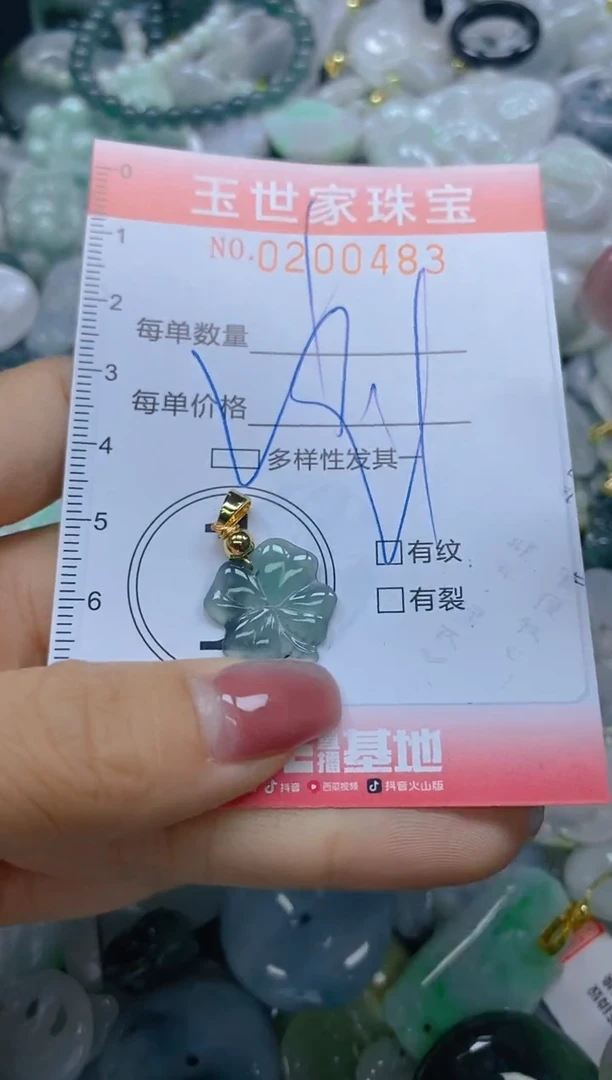 【闪购商品】翡翠颈饰未镶嵌闪购0200483多样性发其一