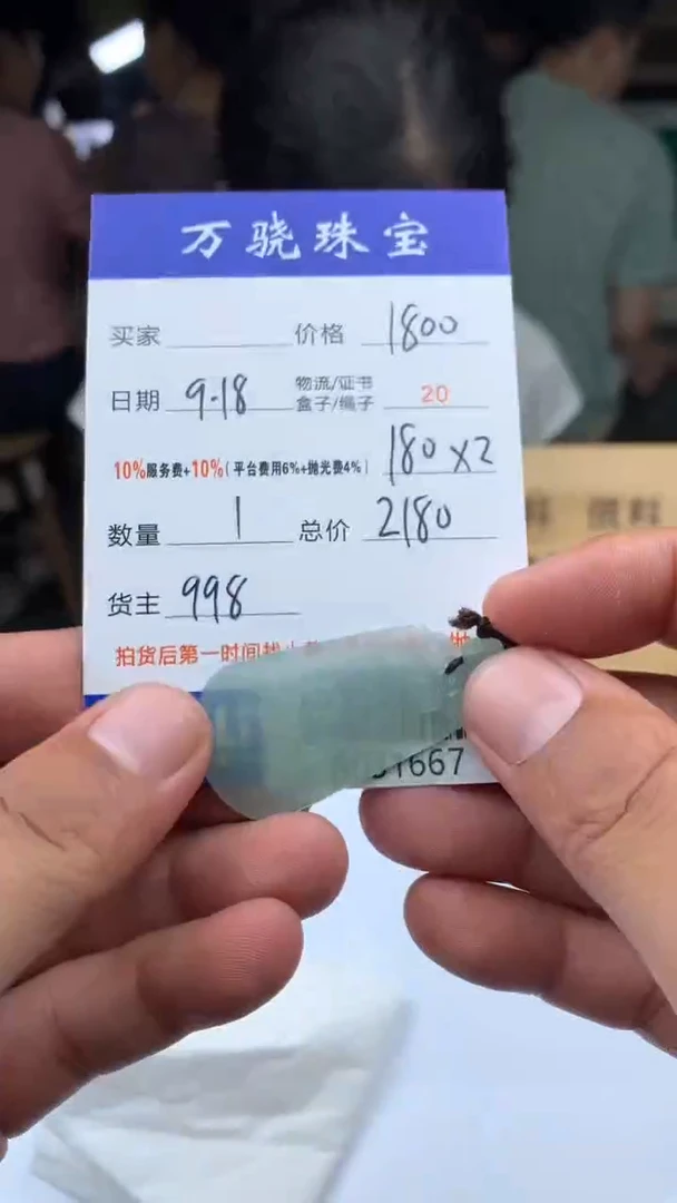 未镶嵌定制翡翠天****.24654654465
