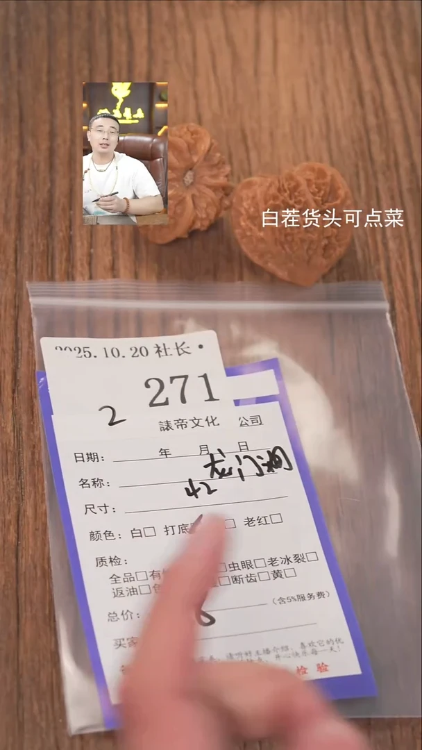 把件文玩核桃?**样諘帝文化271龙门涧