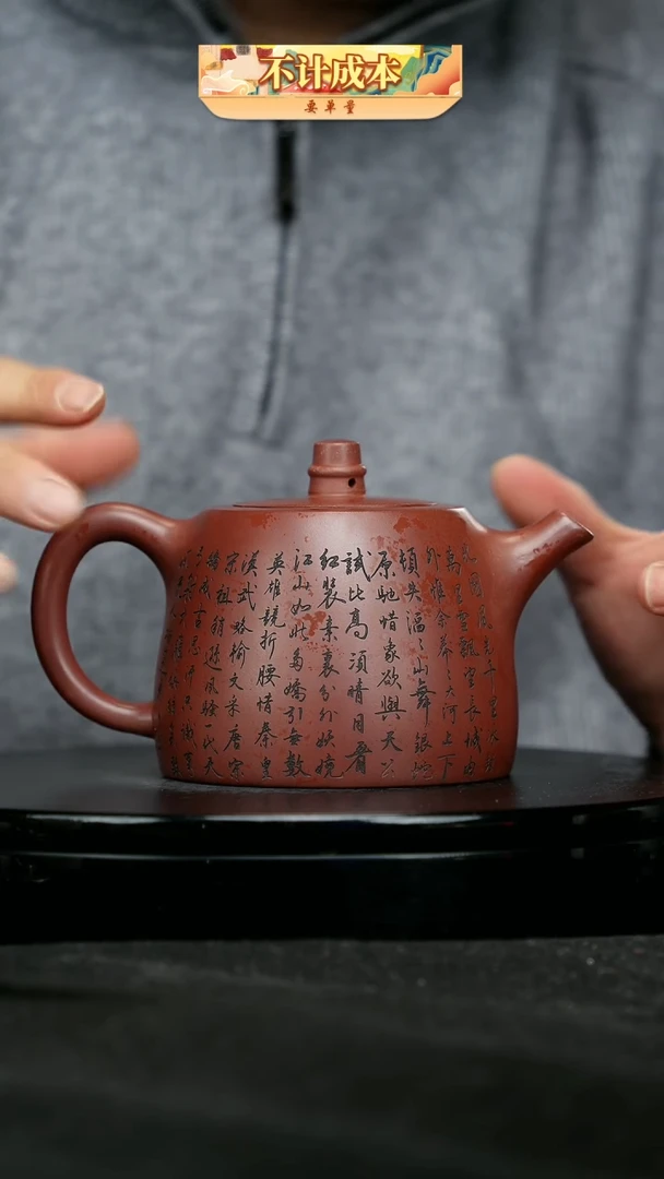 【闪购商品】宜兴原矿高端紫砂