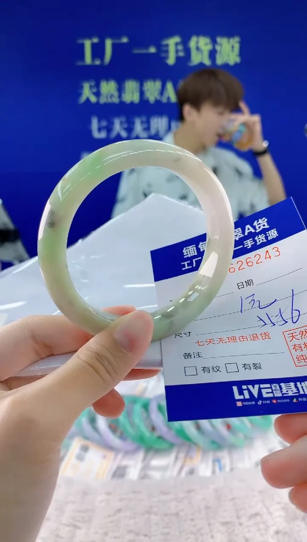 翡翠手镯未镶嵌43天然翡翠A货