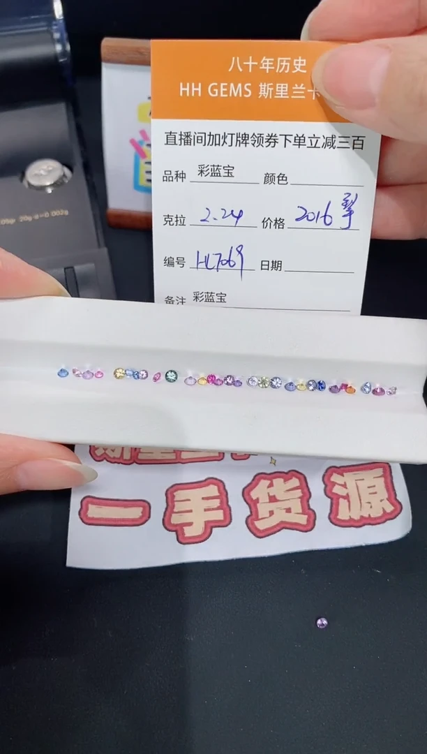 彩色蓝宝石裸石未镶嵌2.24ct HL7069