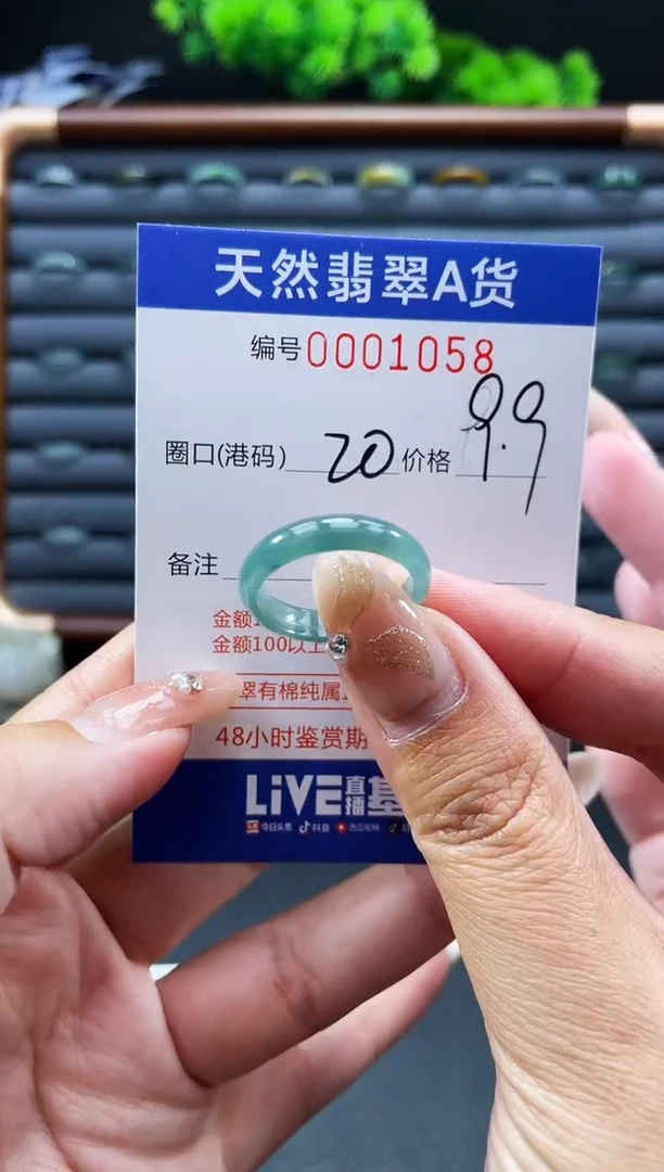 未镶嵌戒指翡翠戒圈