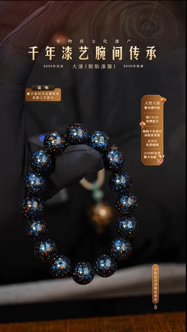 锦城大漆/手串/1.2cm*16   616