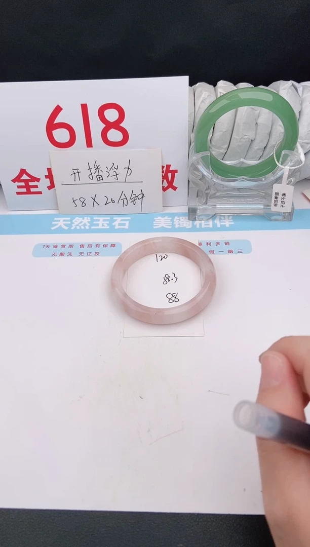 石英质玉手镯未镶嵌120
