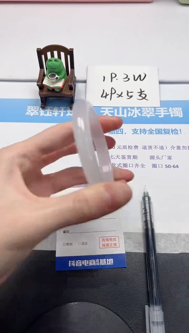 【闪购商品】石英质玉手镯未镶嵌V541-54.2