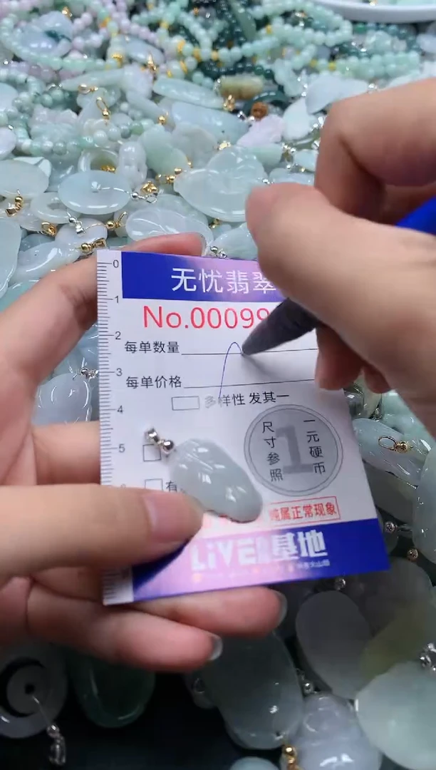 翡翠未镶嵌吊坠(不含链)9930