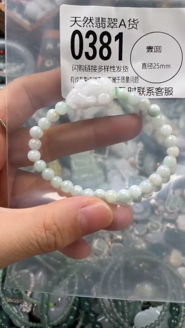 颈饰未镶嵌翡翠翡翠0381