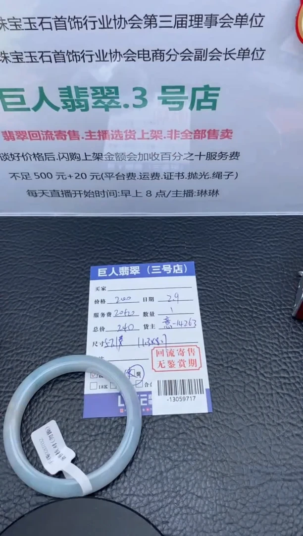 【闪购商品】翡翠颈饰未镶嵌手镯多人-13059717