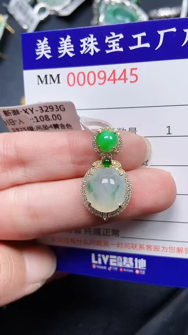 颈饰银S925镶嵌翡翠9445