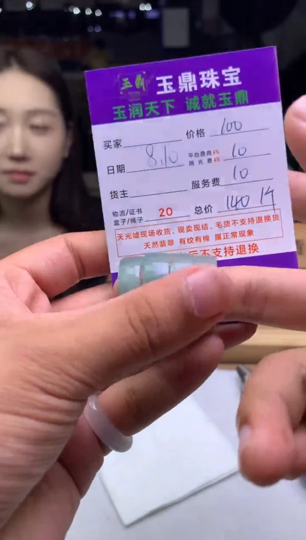 定制翡翠未镶嵌多样性发其一-F02011002