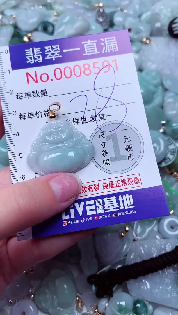 吊坠(不含链)未镶嵌翡翠8591