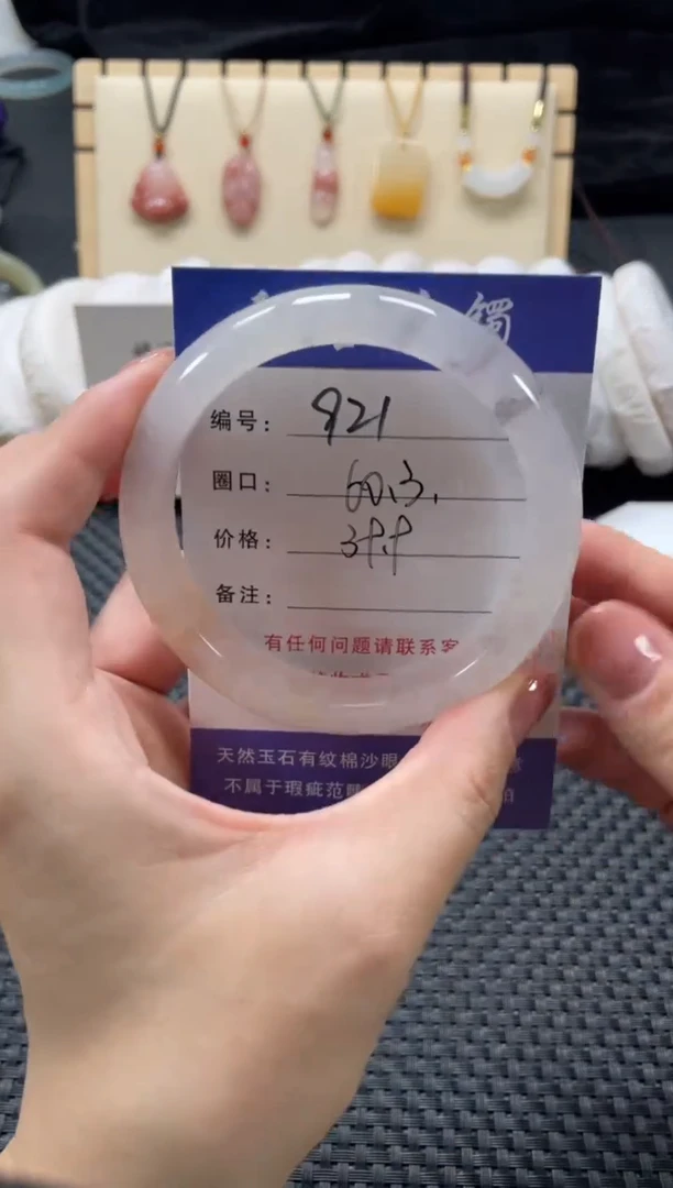 石英质玉手镯未镶嵌60