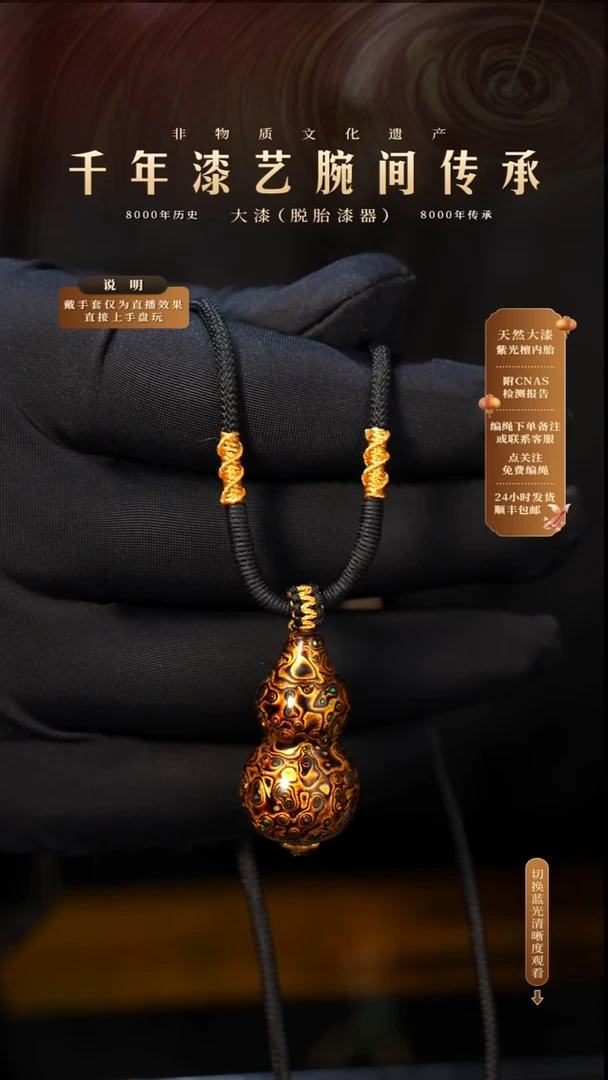 锦城大漆/单珠/葫芦  L019