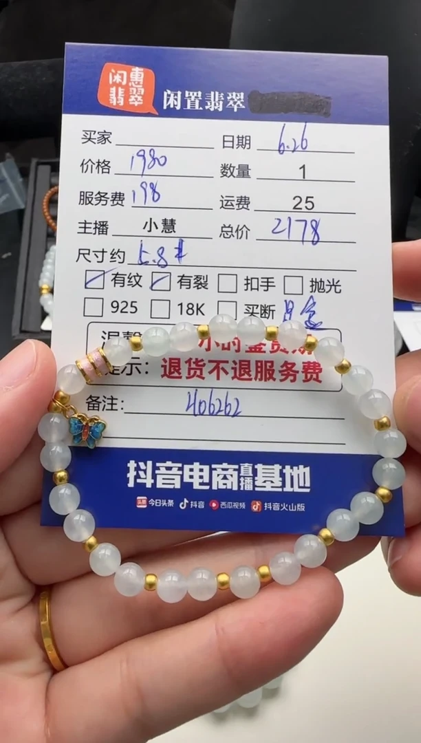 足金镶嵌手串翡翠翡翠珠串
