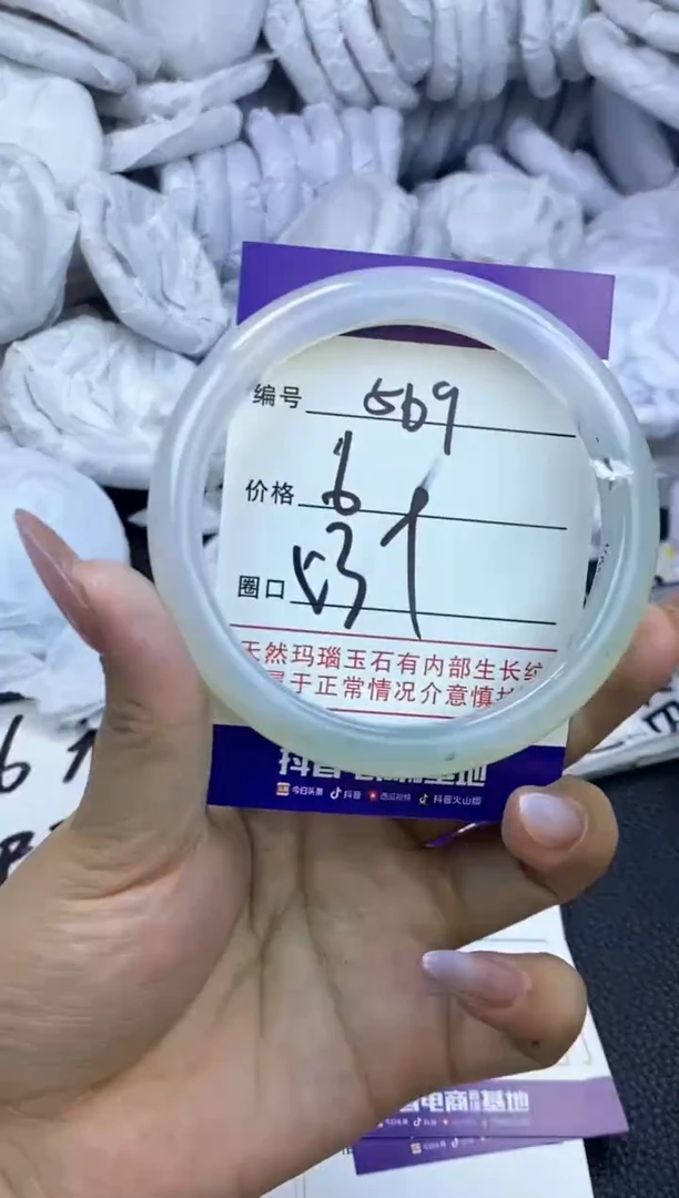 玛瑙/玉髓手镯未镶嵌569