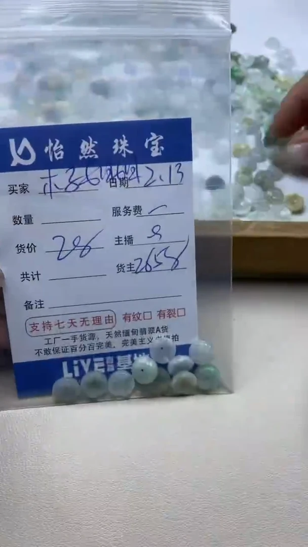 【闪购商品】翡翠手串未镶嵌 卡花（一盘）