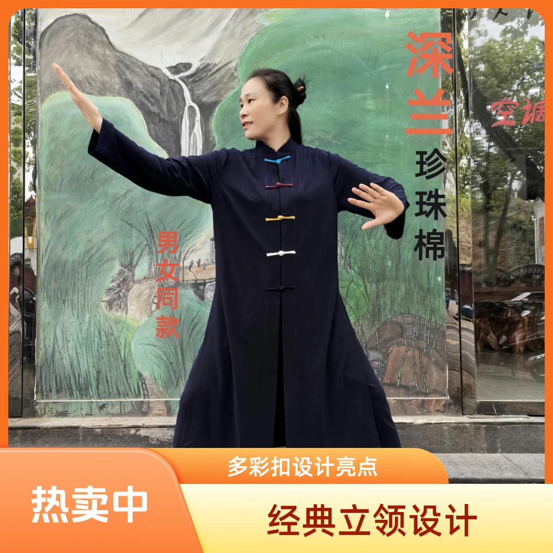 武当燕四季男女表演太极服亚麻珍珠棉长款立领居士服唐装