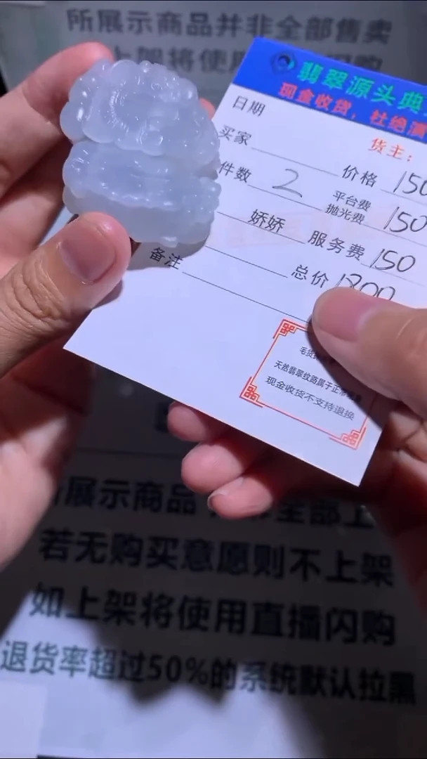 未镶嵌定制翡翠-毛货-不退不换-