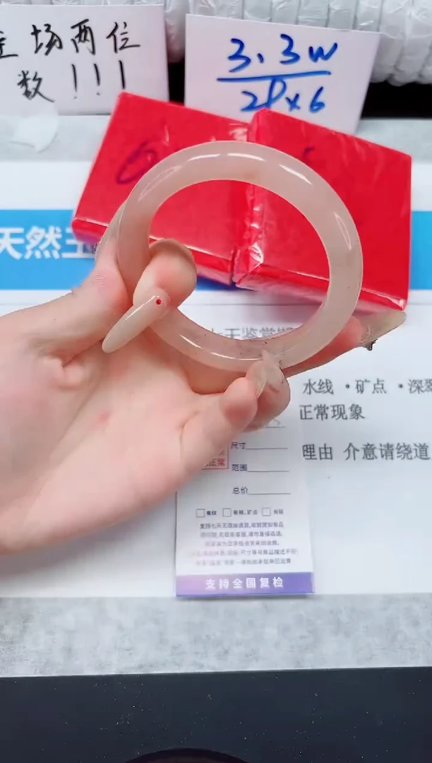 未镶嵌手镯石英质玉165-58桃