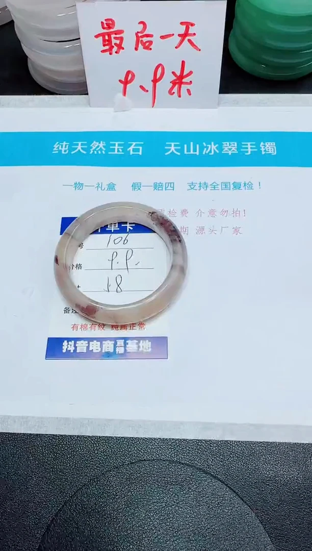 石英质玉手镯未镶嵌106