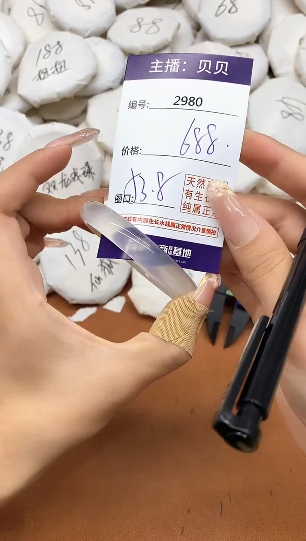 玛瑙/玉髓手镯未镶嵌2980