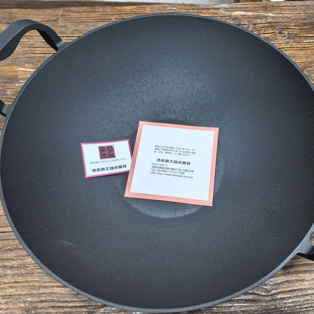 日本制南部池永铁锅铁器炒锅深型中华锅铸炒菜锅健康铁锅平底炒锅