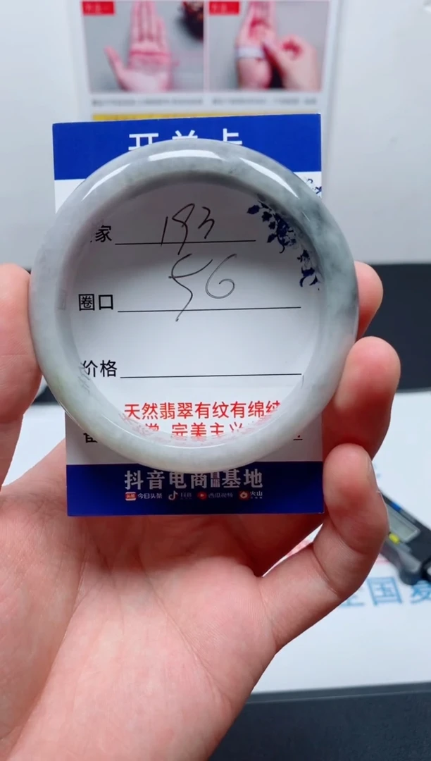 天然缅甸翡翠手镯193