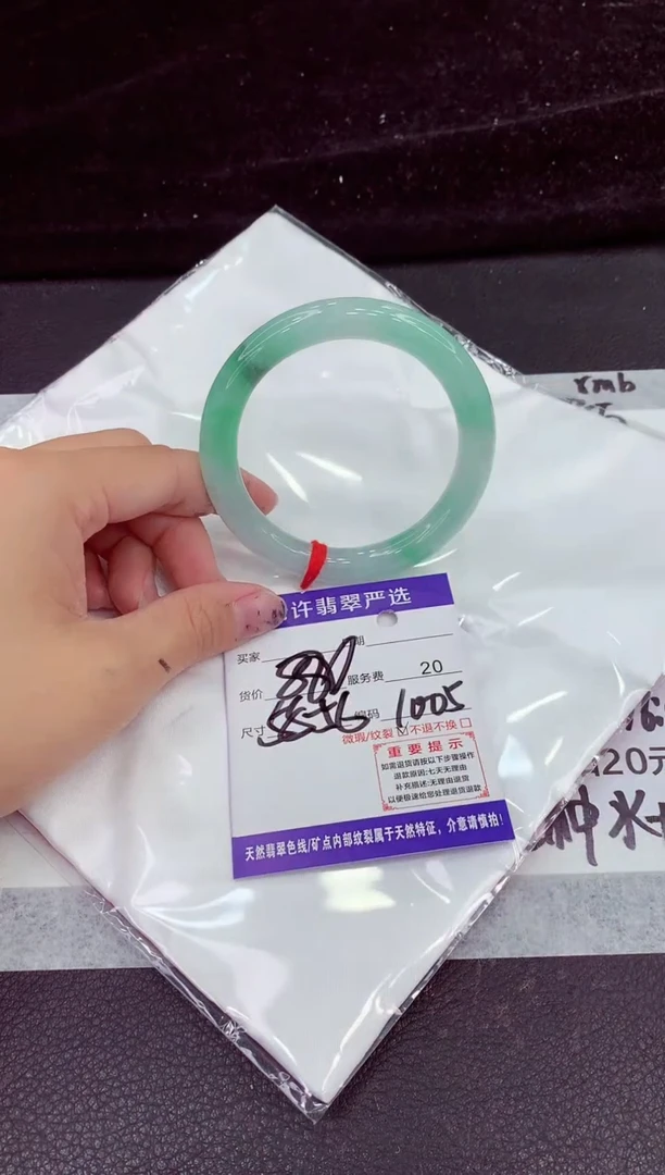 未镶嵌手镯翡翠1