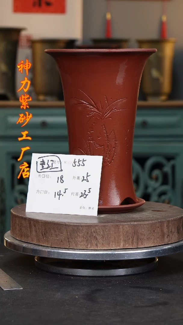 【闪购商品】紫砂花盆555+z神力紫砂