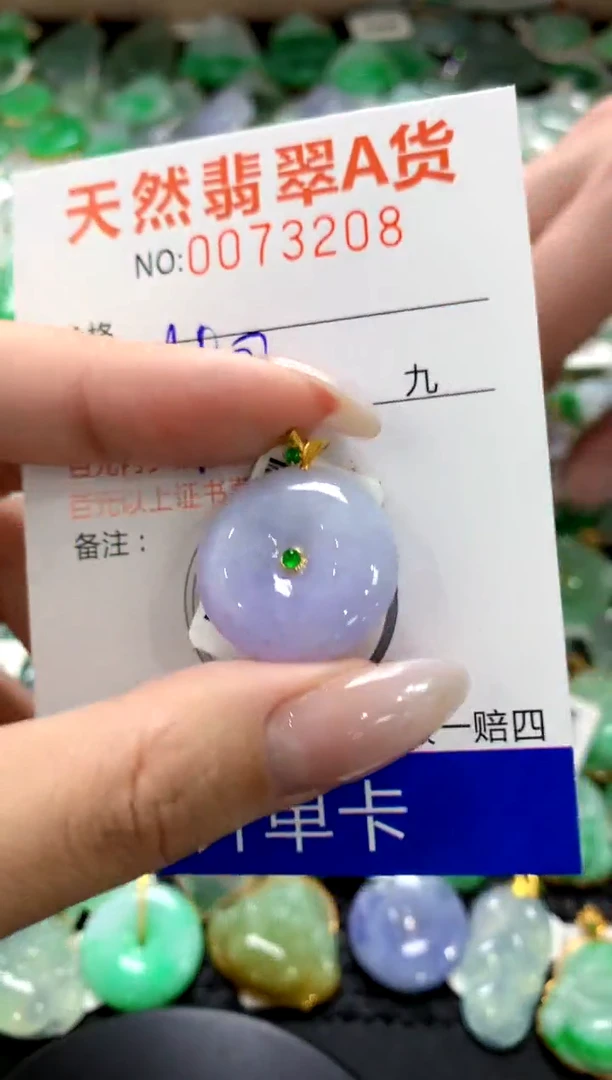翡翠18K金镶嵌颈饰1