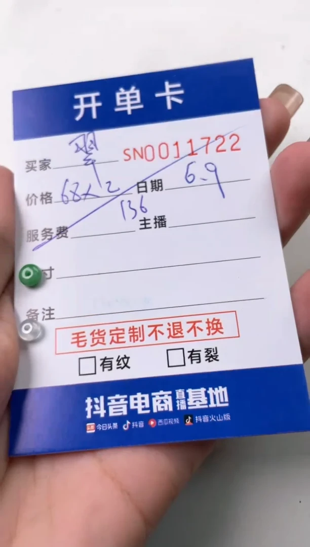 未镶嵌手链翡翠00011722