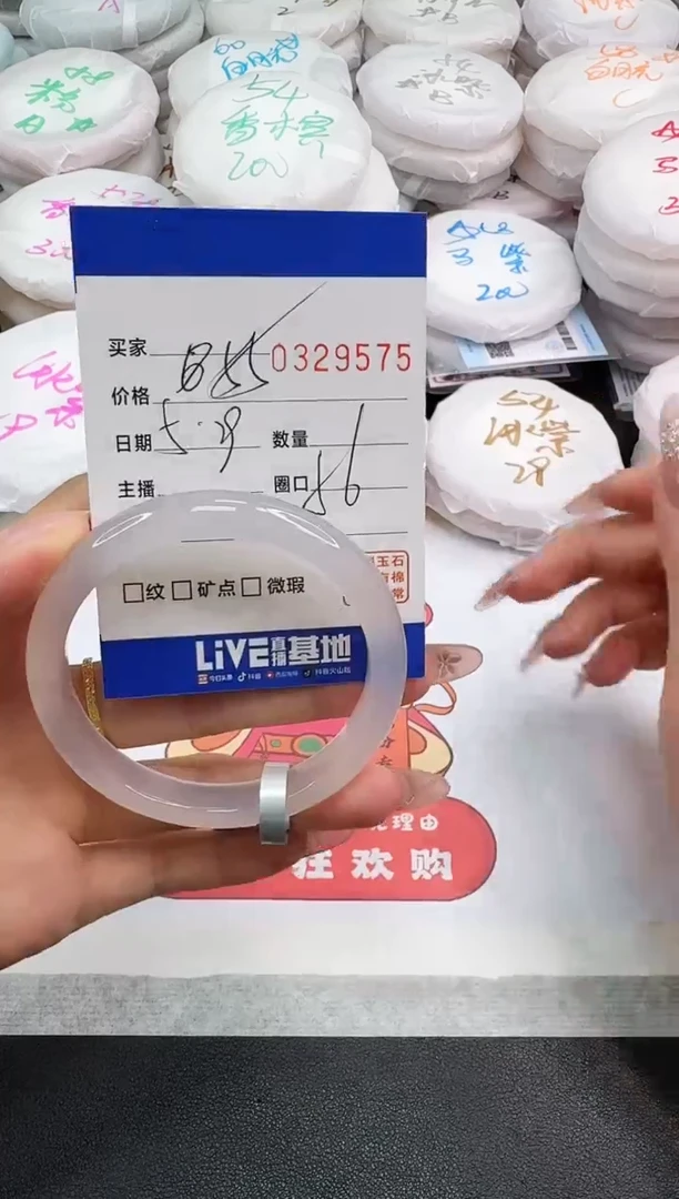 玛瑙/玉髓手镯未镶嵌9575