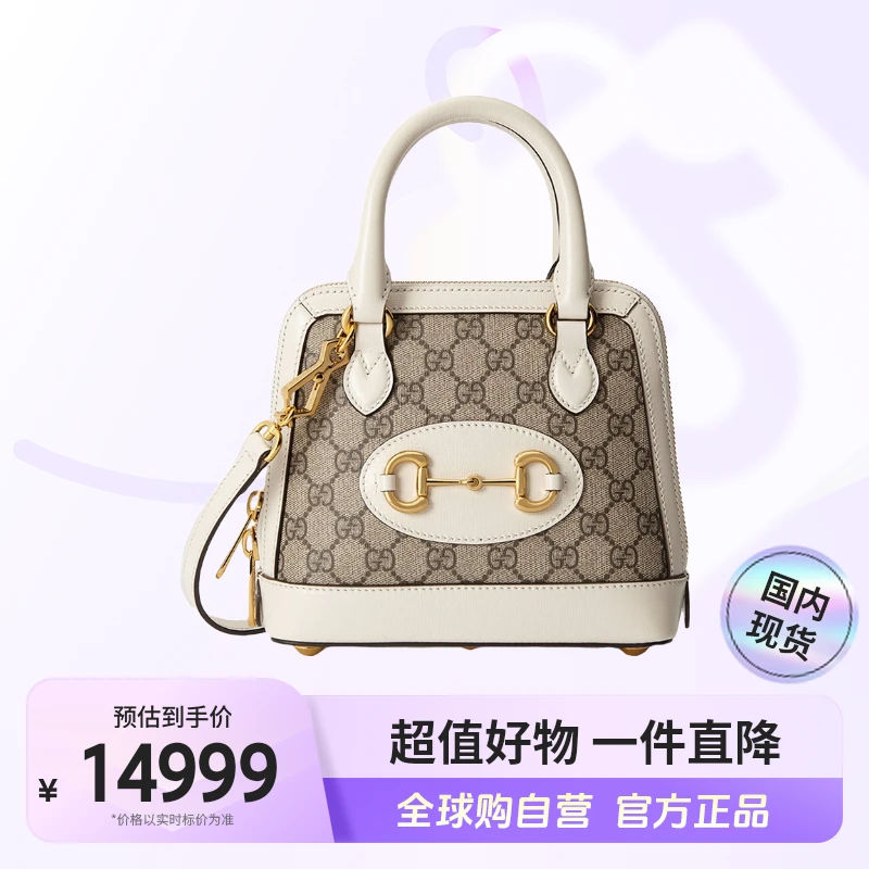 【国内现货】古驰 白色马衔扣迷你单肩包64071692TCG9761【店铺】