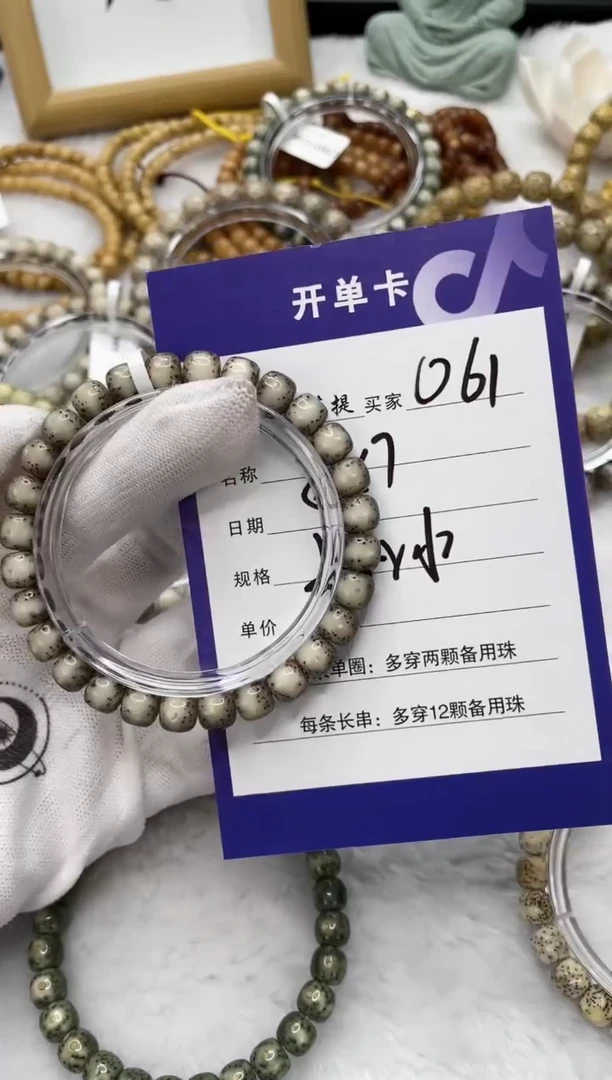 【闪购商品】星月菩提手串O61海南星月菩提单圈手串8X7